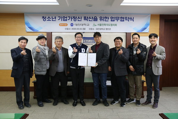 대진대학교는 2일 본관 2층 영빈실에서 경기북부지역 새로운 고용창출 및 창업생태계 초석 구축을 위해 청소년들의 진학 및 진로지도를 최일선에서 담당하고 있는 서울진학지도협의회와 공동 교육과정개발 및 운영 등을 위한 업무협약을 체결했다. (사진제공=대진대)