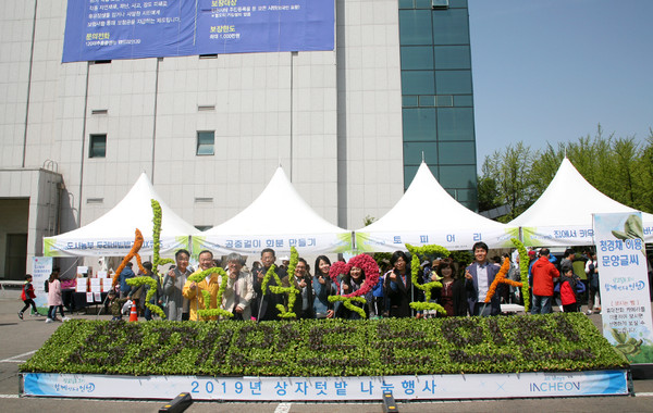 상자텃밭 나눔행사 (사진제공=인천시청)
