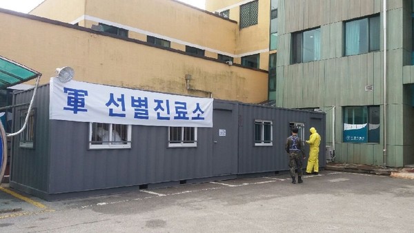 연천군은 6군단과 코로나19 감염방지를 위한 간담회를 개최하고, 지난 28일부터 전국 최초 군인전용 선별진료소를 연천군 보건의료원 내 별도 설치해 운영했다. (사진제공=연천군청)