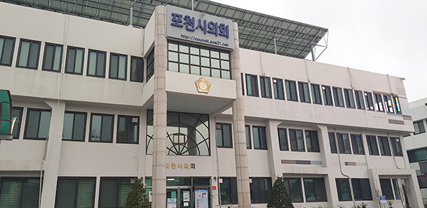 포천시의회는 오는 19일부터 개회할 예정이였던 임시회를 당초 13일에서 8일간으로 단축할 것이라고 밝혔다. 사진은 포천시의회 전경 (사진=중앙신문 DB)