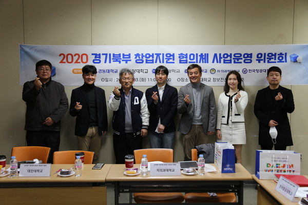 대진대학교는 3일 대학일자리센터 세미나실에서 경기북부 창업지원협의체 5개 참여대학 담당자가 참석한 가운데 사업운영위원회를 개최했다. (사진제공=대진대)