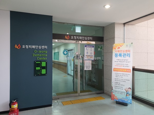 부천시 오정보건소가 코로나19 확산에 따른 돌봄 공백을 최소화하기 위해 치매안심센터 쉼터 프로그램 참여자의 가정에 작업치료사와 간호사가 직접 방문하는 건강관리서비스를 제공한다고 밝혔다. (사진제공=부천시청)