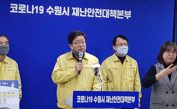 4일 13시 염태영수원시장이 수원시청 2층 브리핑룸에서 수원시 '생명샘교회'의 코로나19 지역사회 감염 및 확산 차단 관련 긴급 브리핑을 하고 있다. (사진=권영복 기자)