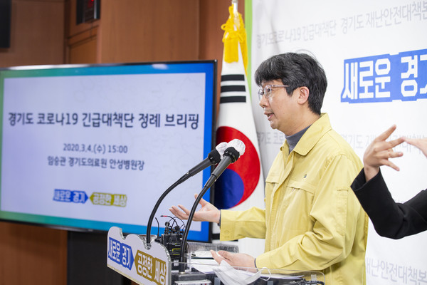 4일 오후 도청 브리핑룸에서 임승관 도의료원 안성병원장이 코로나19 관련 브리핑을 하고 있다. (사진제공=경기도청)