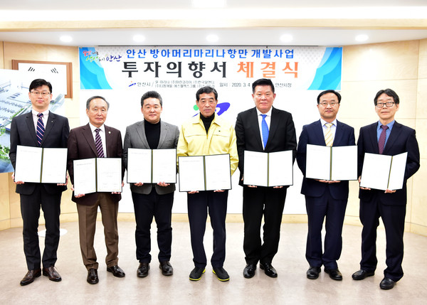 안산시는 4일 국내외 6개 기업과 ‘방아머리 마리나항만 개발사업’을 위한 7100억원 규모의 투자의향서를 체결했다. (사진제공=안산시청)