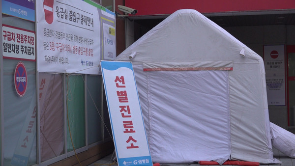 지샘병원 선별진료소. (사진제공=군포시청)