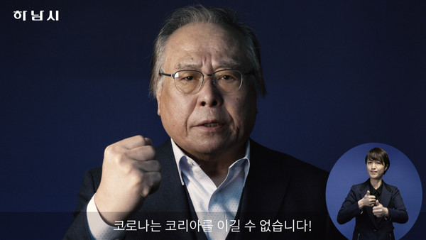 배우 주현은 코로나19로 지친 시민들과 감염병 예방을 위해 각자의 자리에서 최선을 다하고 있는 의료진, 공무원들에게 힘을 불어 넣고자 유튜브 영상에 응원의 마음을 담아 전했다. (사진제공=하남시청)