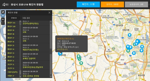 화성시가 코로나19 확진자 동선 정보를 한눈에 파악할 수 있는 디지털 지도를 제작해 5일부터 서비스를 시작했다. (사진제공=화성시청)