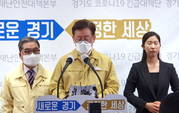 이재명 경기도지사와 이재정 경기도교육감이 코로나19 확산방지를 위한 학원의 휴원 협조를 촉구하는 기자회견을 하고 있다. (사진=김삼철 기자)