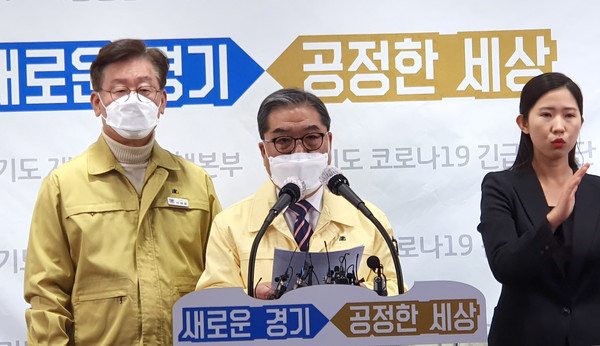 6일 이재정 도교육감이 이재명 경기도지사와 도청 브리핑룸에서 합동 기자회견을 하고 있다. (사진=김삼철 기자)