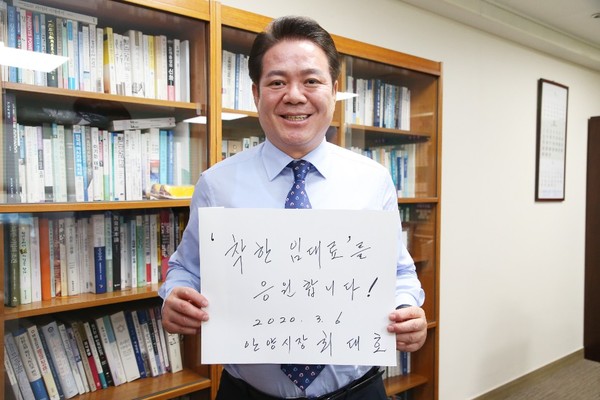 최대호 안양시장이 건물 임차료 인하에 기꺼이 참여해준 임대인들에게 “정말 감사하다”는 마음을 전했다.(사진제공=안양시청)