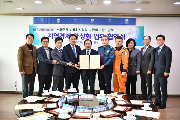 박윤국 포천시장은 지난 6일 시청 브리핑룸에서 기관·단체 모임인 여민회와 함께 최근 코로나19 확산으로 지역경제에 상당한 타격이 있다며, 이를 해소할 수 있는 ‘경제활성화를 꾀하기 위한 업무협약’을 가졌다. (사진제공=포천시청)