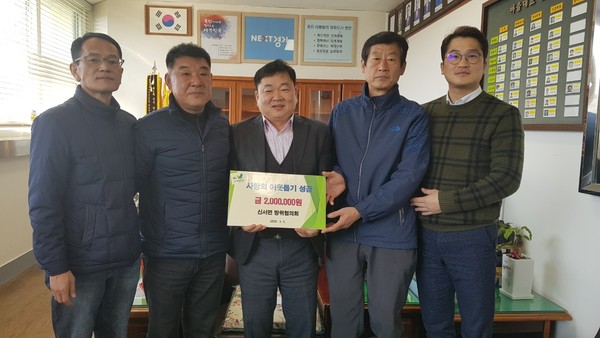 연천군 신서면 방위협의회는 지난 5일 신서면 행정복지센터를 방문해, 관내 소외된 어려운 이웃을 위해 써달라며 신서면 지역사회보장협의체에 후원성금 200만원을 기탁했다. (사진제공=연천군청)