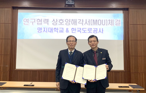 지난 5일 한국도로공사와 명지대학교는 한국도로공사 도로교통연구원에서 고속도로 주요시설인 교량의 효율적 관리와 노후교량 유지관리기법 고도화를 위한 업무협약을 체결했다.(사진제공=한국도로공사)