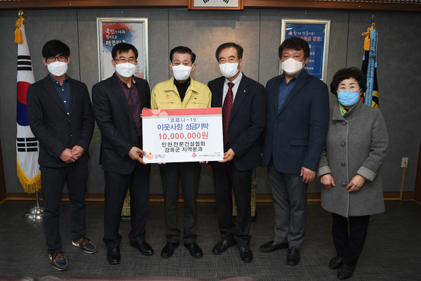 인천전문건설협회가 지난 6일 강화군청을 방문해 코로나19 위기로 고통받는 취약계층을 위해 써달라며 1000만 원을 기탁했다. (사진제공=강화군청)