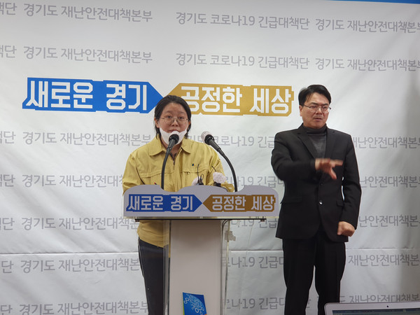 9일 경기도청에서 열린 코로나19 긴급대책 브리핑. (사진제공=경기도청)