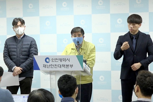 박규웅 인천시 건강체육국장은 10일 시청 브리핑룸에서 긴급 기자회견을 열고 코로나19 확진자 발생 상황에 대해 설명했다. (사진=장민호 기자)