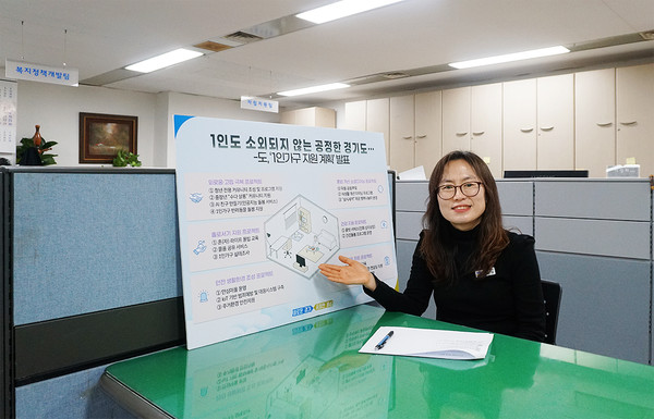 조은경 경기도 복지정책개발팀장은 “1인 가구는 심리적 외로움과 사회적 고립감 등에 노출돼 있다. 경기도는 사회 변화에 발 빠르게 대응해 1인 가구 맞춤형 정책을 한발 앞서 시작하고자 한다”고 말했다. (사진제공=경기도청)