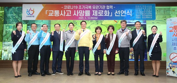 안양시와 시의회를 비롯 11개 기관단체장이 스마트도시통합센터에 모여 교통사고 사망률 제로화를 선언했다. (사진제공=안양시청)