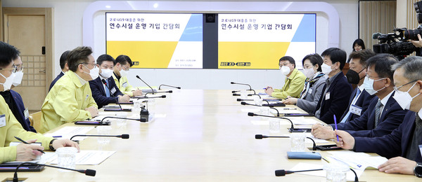 10일 도청 상황실에서 이재명 지사가 경기도 내 연수시설 운영기업 8개사의 대표자들과 함께 코로나19 대응을 위한 연수시설 운영기업 간담회를 하고 있다. (사진제공=경기도청)