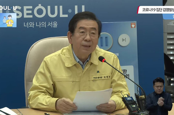 박원순 서울시장이 10일 오후 서울시청에서 코로나19 집단 감염발생에 따른 영상회의에서 발언을 하고 있다. (사진 = 라이브서울 유튜브 캡쳐)