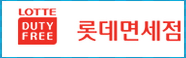 김포국제공항 국제선 청사에서 매장을 운영하고 있는 롯데면세점이 코로나19 여파로 12일부터 무기한 휴점한다고 이날 밝혔다.(사진=롯데면세점)