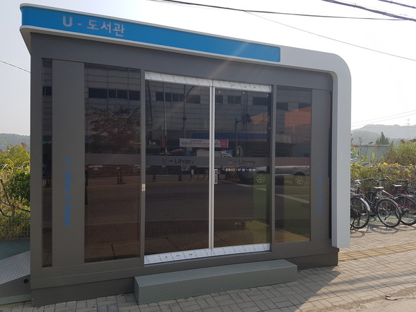 양주역 2번 출구 건너편에 위치한 U-도서관은 양주시도서관 회원증을 갖고 있으면 누구나 365일 24시간, 대면 접촉 없이도 안심하고 이용할 수 있다. (사진제공=양주시청)