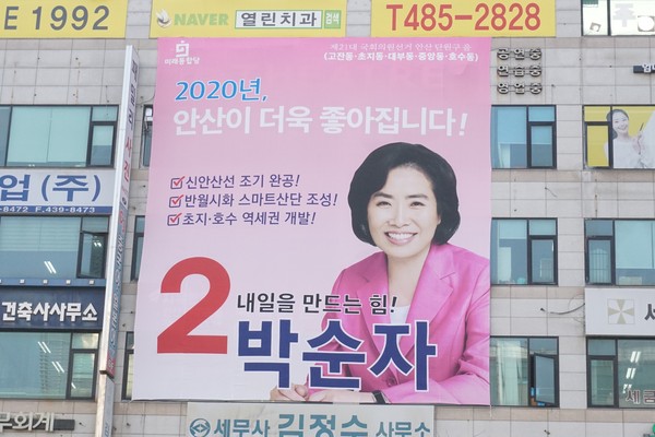 박순자 의원의 비리를 폭로한 그의 전 운전기사가 폭로 내용을 취소했다. (사진=장민호 기자)