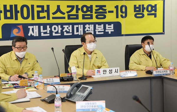 안성시가 시장 권한대행 이춘구 부시장 이하 재난대책본부 관계자 20여 명이 참석한 가운데, 안성시청 3층 재난상황실에서 코로나19 지역 사회 차단 관련 비상대책회의를 가졌다. (사진제공=안성시청)