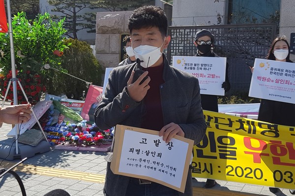 이은택 전국우피연 대표는 "우한폐렴 사망자 유가족들과 연대해 정부 및 지자체 차원의 피해 보상을 요구할 예정"이라고 전했다. (사진=장민호 기자)