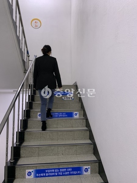 남동구가 본청, 보건소, 별관, 평생학습관 청사 내부계단 등에 청렴문구를 부착한 ‘청렴계단’을 조성해 눈길을 끌고 있다. (사진제공=남동구청)