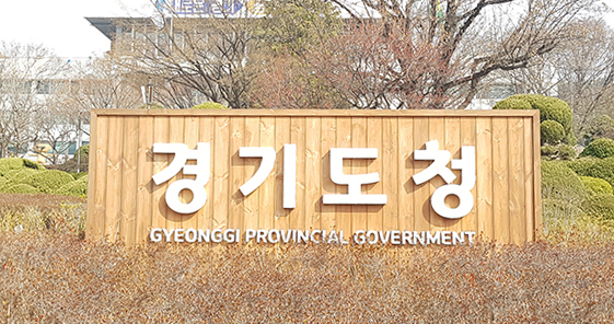 경기도는 노인·장애인·정신 등 감염병 취약 의료·거주시설 1824곳에 대한 예방적 코호트격리를 오는 29일까지 2주 추가 연장한다고 16일 밝혔다. (사진=중앙신문DB)