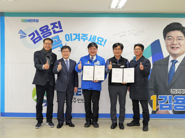 한국노총 산하 전국공공산업노동조합연맹은 지난 12일 ‘노동존중사회 실현과 공공성 강화를 위한 제21대 총선 승리 공동협약’을 체결하고 이천시 더불어민주당 김용진 후보 지지를 선언했다. (사진제공=전국공공산업노동조합연맹)