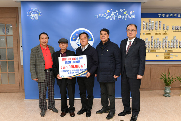 더불어민주당 여주양평지역위원회 고문단이 코로나19 예방을 위한 성금 100만원을 기탁했다. (사진제공=양평군청)