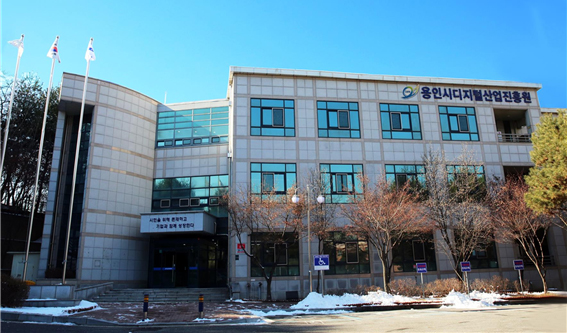 용인시디지털산업진흥원은 지난해부터 제도 및 규정에 대한 전면 재검토와 자체감사활동을 지속적으로 진행하고 있다. 사진은 용인시디지털산업진흥원 전경. (사진제공=용인시디지털산업진흥원)