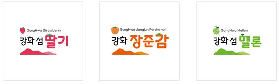 강화군은 유망 소득작목인 딸기, 장준감, 멜론에 대해 특허청에 상표를 출원해 청정지역 강화섬에서 생산한 고품질 브랜드 이미지 구축에 나섰다고 19일 발혔다. (사진제공=강화군청)