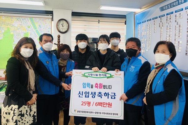 광명시 광명7동이 고등학교, 대학교 신입생 25명에게 축하금 600만 원을 전달했다. (사진=광명시 제공)