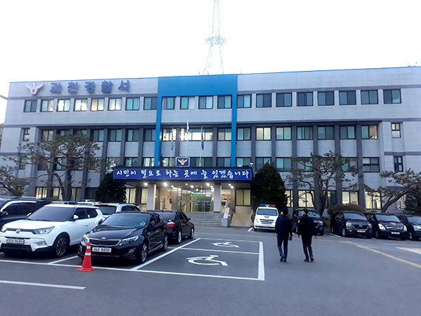 과천경찰서는 책임수사 원년의 해를 맞아 경찰 수사의 전문성과 신뢰도를 높이고 무분별한 형사입건을 지양하기 위해 민·형사 전반에 걸친 전문적인 변호사 상담서비스를 제공한다. 사진은 과천경찰서 전경 (사진=중앙신문 DB)