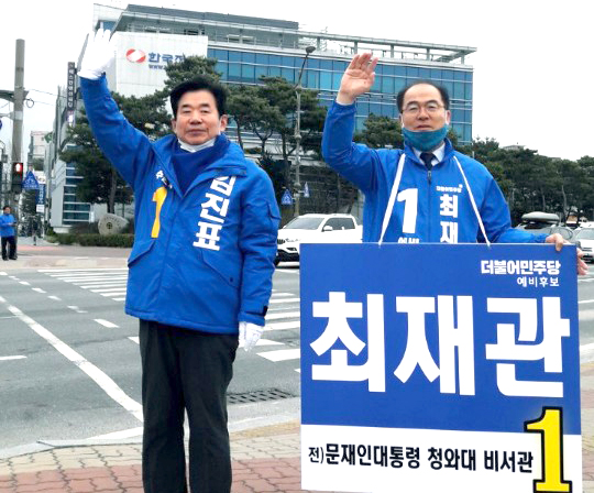 김진표 의원이 19일 아침 여주우체국 사거리 등에서 최재관 후보와 함께 출근하는 시민들에게 인사를 건네고 있다. (사진제공=최재관 후보 사무실)