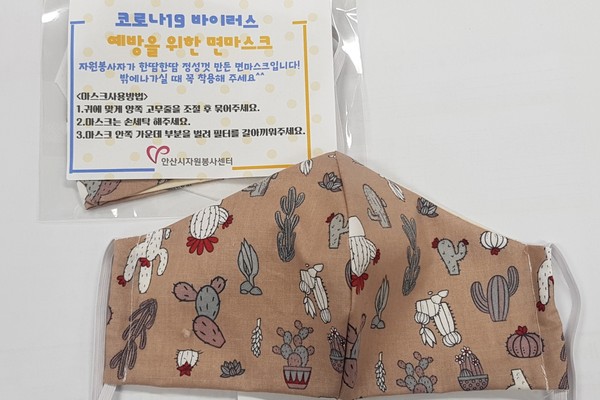 안산시와 안산시자원봉사센터가 취약계층 지원을 위해 면 마스크 5,000개 제작에 나선다. (사진=안산시 제공)