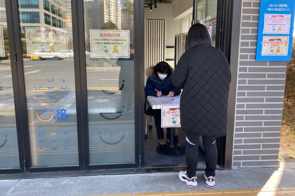 시흥시중앙도서관이 도서관 휴관 장기화에 대비, 다양한 도서대출 서비스를 마련하고 있다. (사진=시흥시 제공)