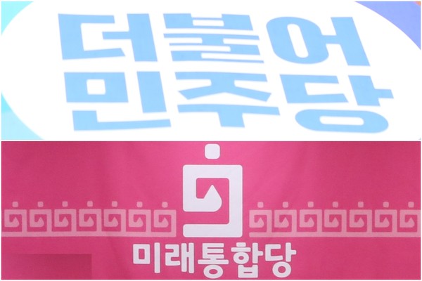더불어민주당과 미래통합당이 21대 총선 경기도 모든 선거구 후보 공천을 마무리했다. (사진=중앙신문 DB)