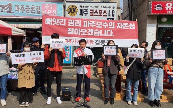 미래통합당 김동규 예비후보가 파주시乙 선거구에 탈당계를 제출하고 무속 출마를 공식 선언했다. 사진 중앙이 김동규 후보 (사진=김동규 후보 사무실)