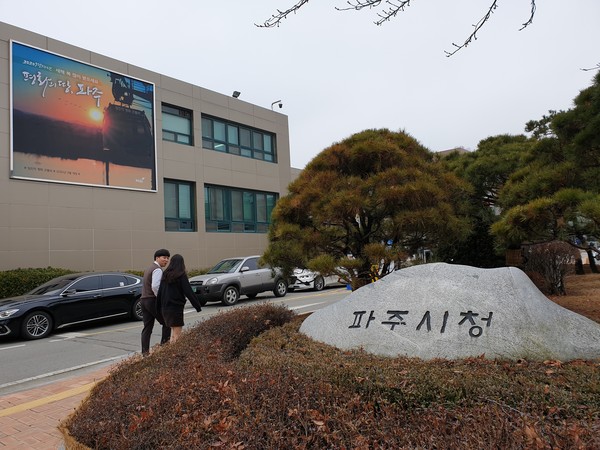 지난달 14일 공포한 ‘파주시 평화도시 조성에 관한 조례’를 시행하는 데 실질적으로 필요한 사항을 뒷받침하기 위함이다. (사진=중앙신문 DB)