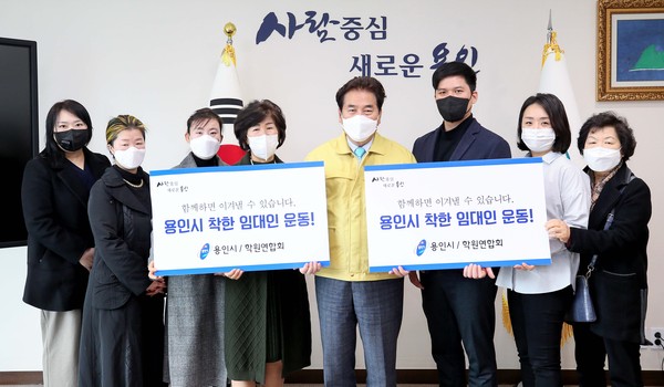 용인시는 학원연합회장을 비롯 처인구 양지면, 기흥구 보정동, 수지구 상현동 등에서 학원을 경영하는 학원장 3명과 이들에게 건물을 임대한 건물주 3명 등 8명과 간담회를 갖고 임대인들은 자신이 임대한 학원에 1~3개월간 임대료 20~50%를 인하해주기로 했다. (사진제공=용인시청)