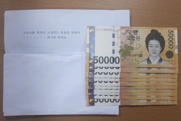 의왕시 오전동에서 코로나19 사태로 고생하는 이들을 돕기 위한 익명의 기부자들이 연이어 나타나고 있다. (사진=의왕시 제공)