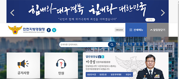 인천지방 경찰이 지난달 24일부터 시내권의 고위험, 고비난 교통법규위반에 대한 집중 단속을 위해 투입한 암행순찰차를, 개정 도로교통법(민식이법)이 시행되는 3월 25일부터 시내권의 어린이 보호구역에서도 확대 운영한다고 밝혔다. 인천지방경찰청 홈페이지 캡쳐. (사진=중앙신문DB)