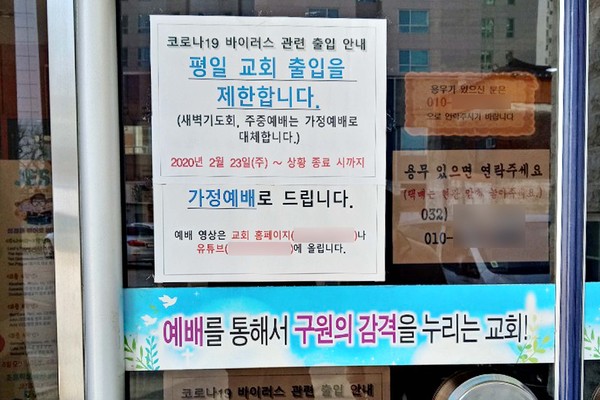 동구는 22일 관내 기독교 교회를 대상으로 코로나19 예방수칙 준수 여부 점검을 실시했다. (사진제공=동구청)