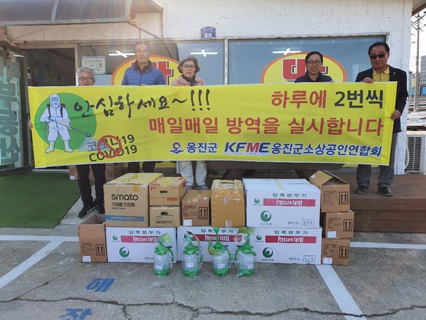 옹진군은 코로나19로 인해 어려움을 겪고 있는 관내 소상공인을 지원하기 위해 사업장 방역에 필요한 방역 물품을 옹진군소상공인연합회에 전달했다고 23일 밝혔다. (사진제공=옹진군청)