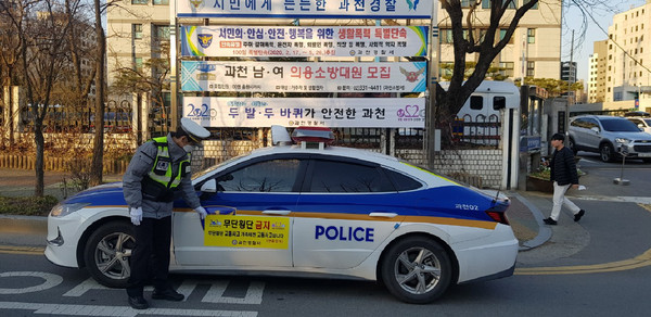 과천경찰서는 교통 사망사고의 비중이 높은 보행사고 증가에 대비, 무단횡단에 대한 강력한 계도·단속 등 총력대응을 통해 교통사고 사망자 줄이기에 적극 노력하고 있다. (사진제공=과천시청)